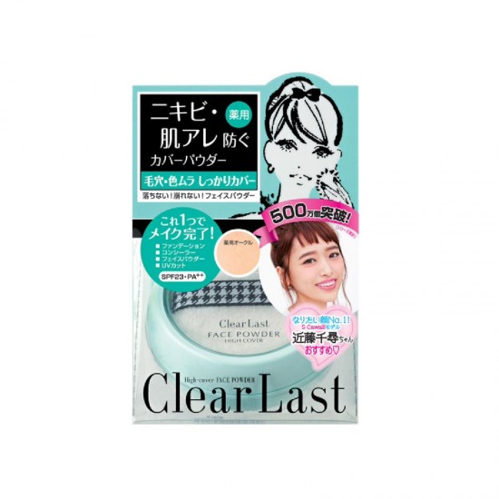 BCL Clear Last Face Powder High Cover (Ochre A)  SPF23 PA++ 12gr